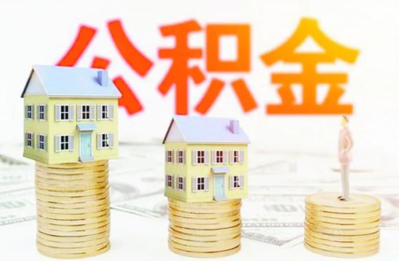 [北京应急借款]北京房屋抵押贷款市场日前发布落实房地产调控
