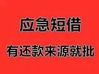 [北京应急借款]国内哪些房子不能办理抵押贷款？